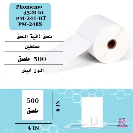 ملصقات البوليصات والشحن طابعة حرارية 2
