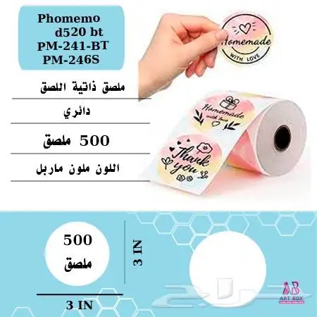 ملصقات البوليصات والشحن طابعة حرارية 1
