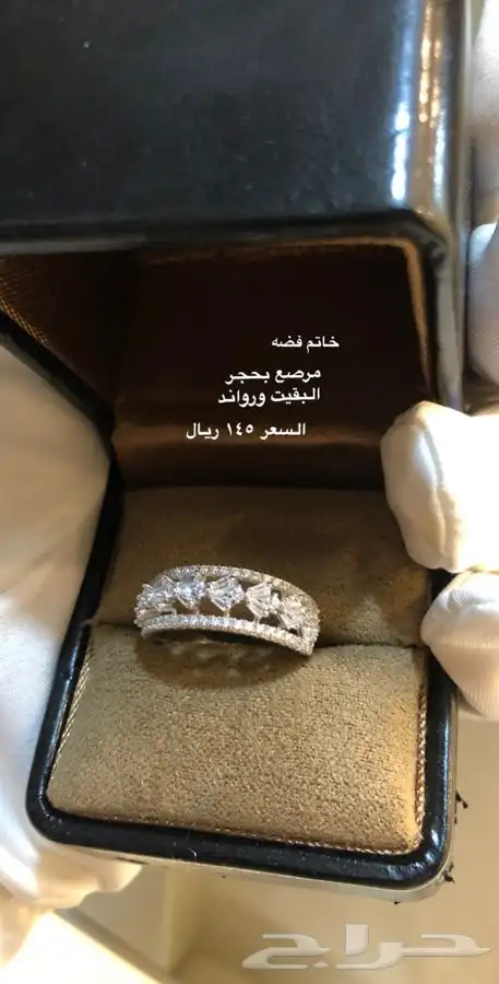 فضه اصليه واللماس صناعي الاسعار اقل من السوق 12