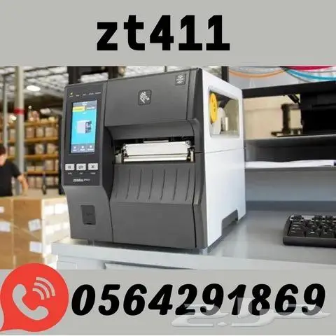 سعر طابعة باركود التسعيرة حرارية 1