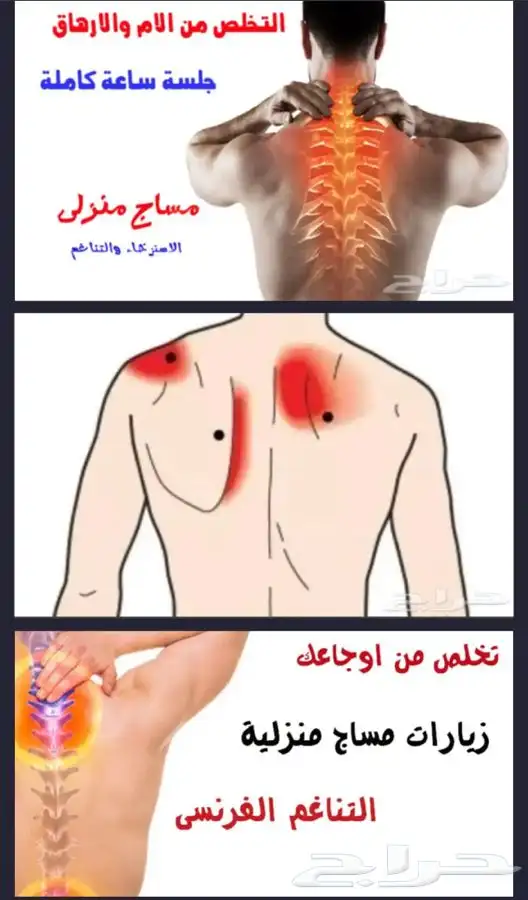 زيت علاجي وطق ابهر 4