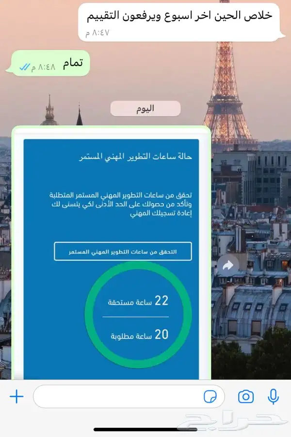 ساعات ممارس بلس CME 2