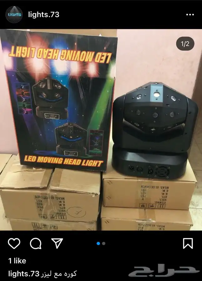 مكعبات مضيئه سيتكلر وعاء ثلج كراسي ليازر موفينق هيد شرار 35