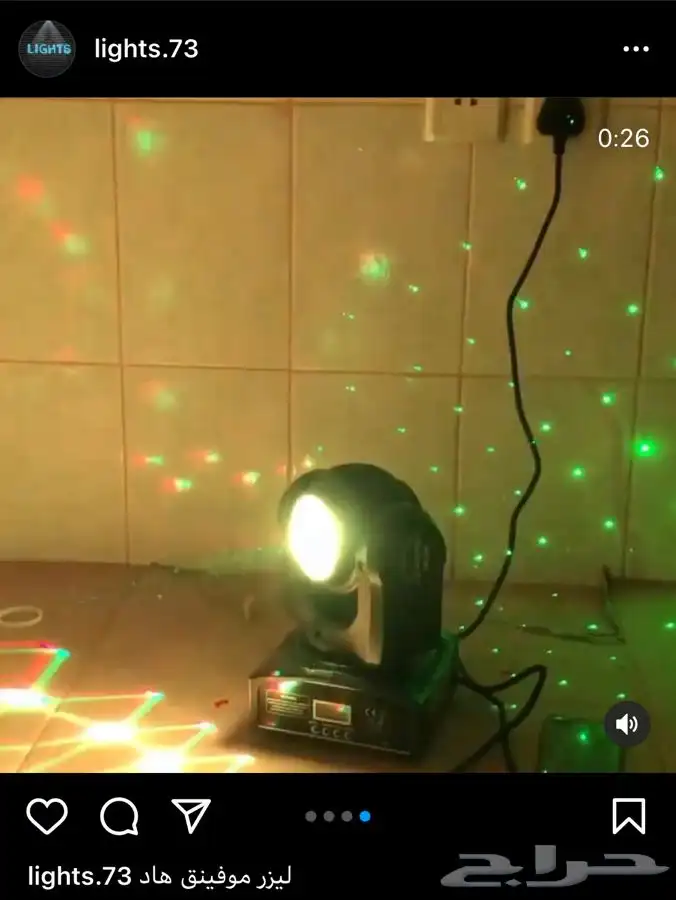 مكعبات مضيئه سيتكلر وعاء ثلج كراسي ليازر موفينق هيد شرار 41