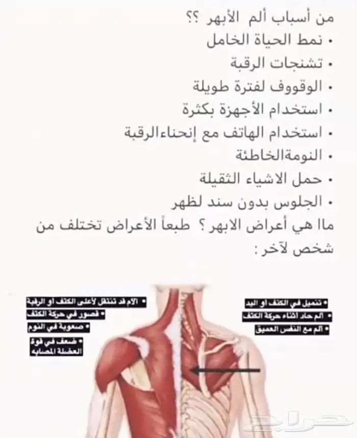 زيت علاجي وطق ابهر 0