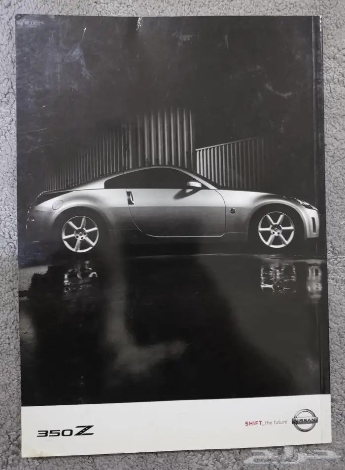 ( مباع ) كتالوج نيسان 350 زد 2004 6