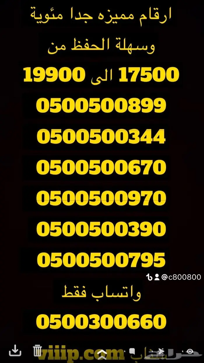 ارقام مميزة رباعيه و خماسيه 0.5.5.5.5.5.0.0 1