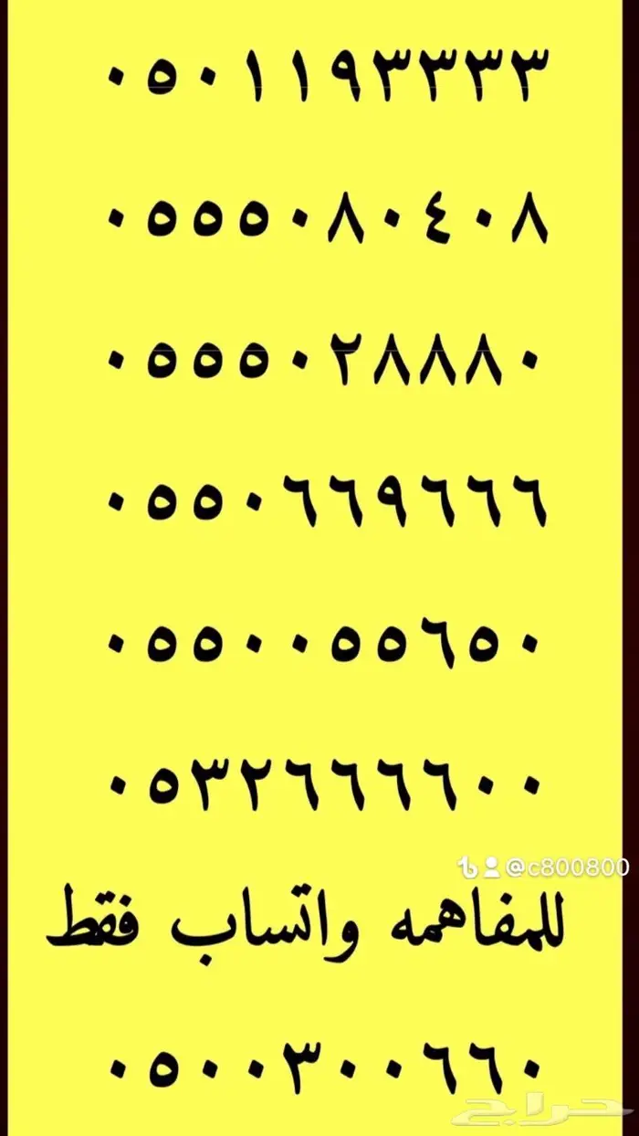 ارقام مميزة رباعيه و خماسيه 0.5.5.5.5.5.0.0 6