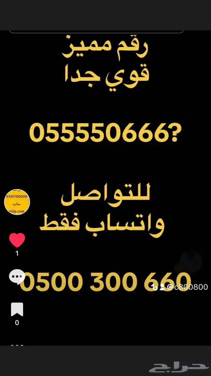 ارقام مميزة رباعيه و خماسيه 0.5.5.5.5.5.0.0 9