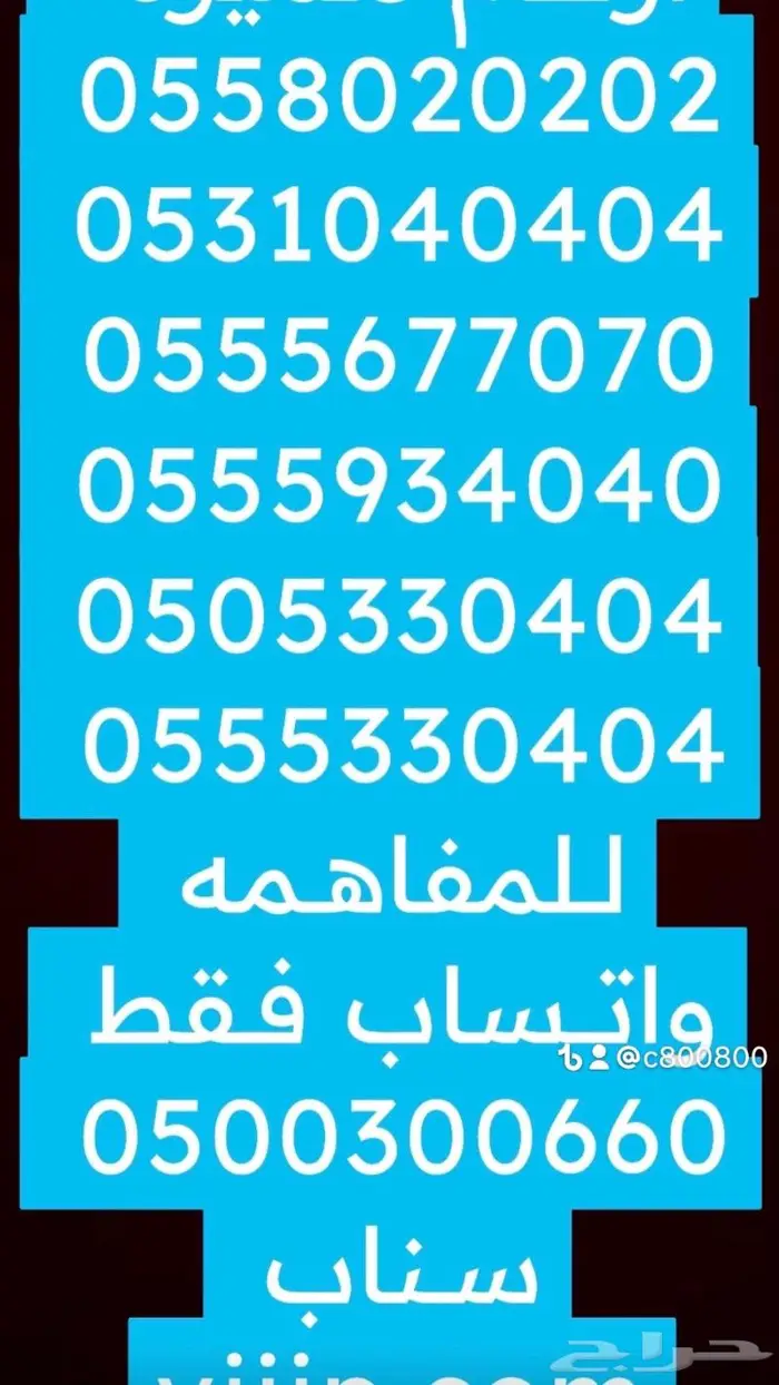 ارقام مميزة رباعيه و خماسيه 0.5.5.5.5.5.0.0 10