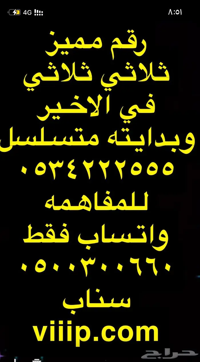ارقام مميزة رباعيه و خماسيه 0.5.5.5.5.5.0.0 8
