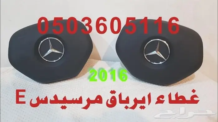 أغطية ايرباقات جميع السيارات 18