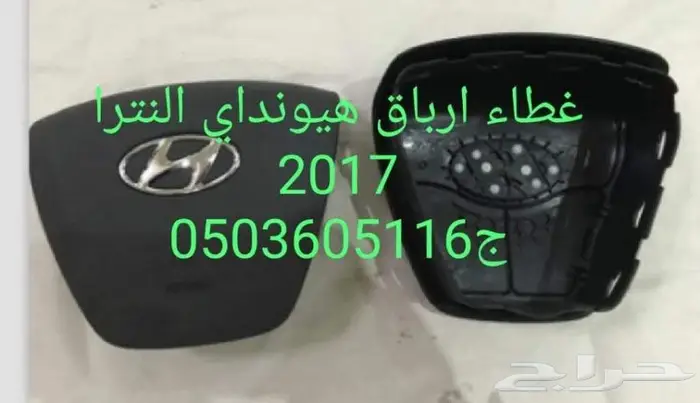 أغطية ايرباقات جميع السيارات 1