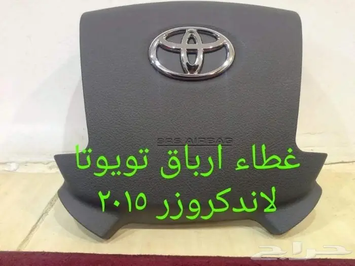 أغطية ايرباقات جميع السيارات 39