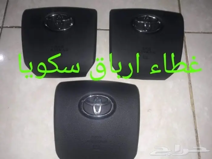 أغطية ايرباقات جميع السيارات 13