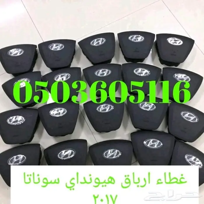 أغطية ايرباقات جميع السيارات 60