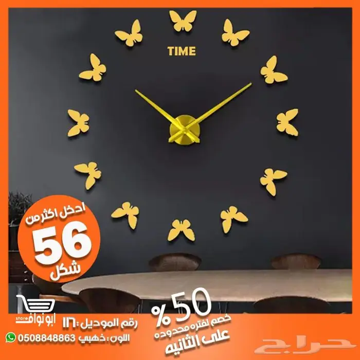 ساعة حائط جداريه ثري دي كبير 0