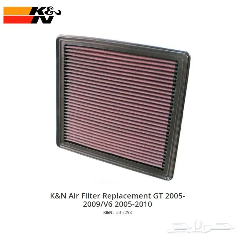 موستنج فلتر رياضي شريحة KN موديل 2005-2023 6