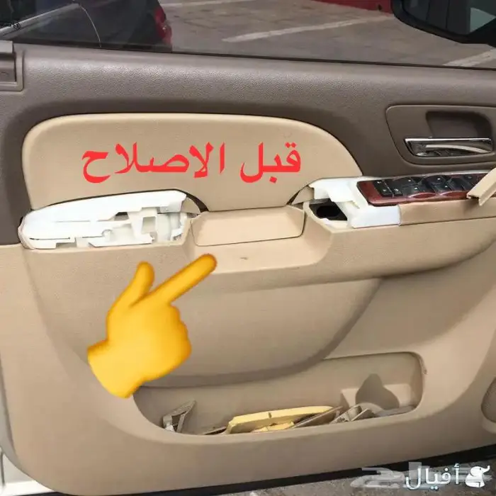 اصلاح جميع ديكورات السيارات والفيبر جلاس 2