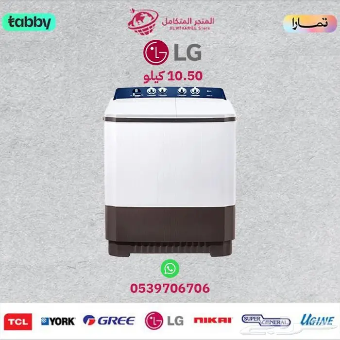 غسالة حوضين (10 12 كيلو) ال جي LG- متوفر كاش و اقساط 1
