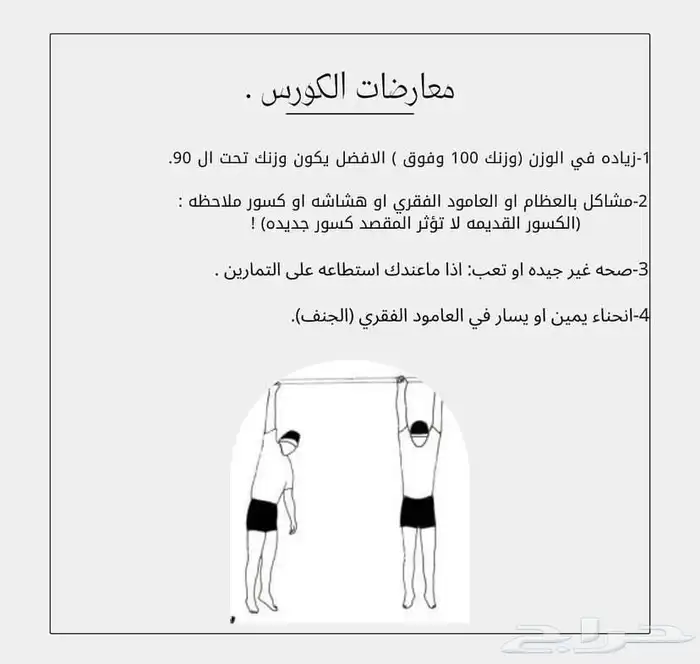 كورس الطول 0