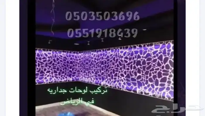 ش. تركيب انارة لصحاب المحتواء مظيئة بئلوان جذابه 2