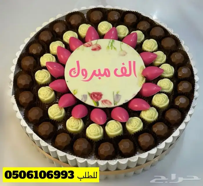 متخصصون في الطباعة على الشكولاتة البلجيكيه 18