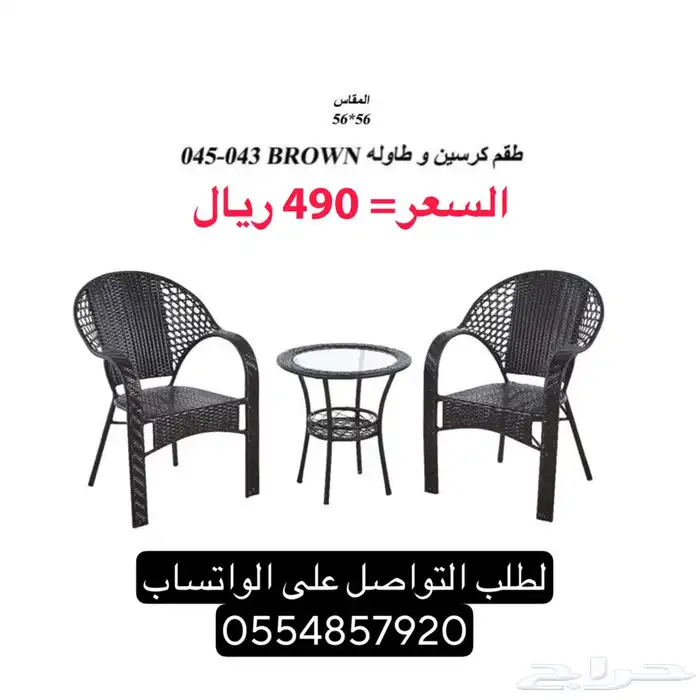 طقم جلسات خارجية و كافيات خيزران 3