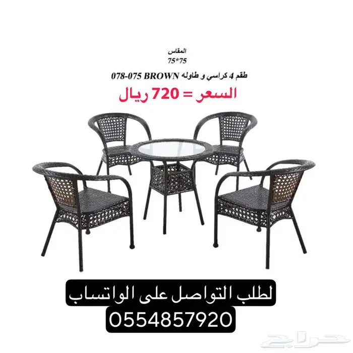 طقم جلسات خارجية و كافيات خيزران 0