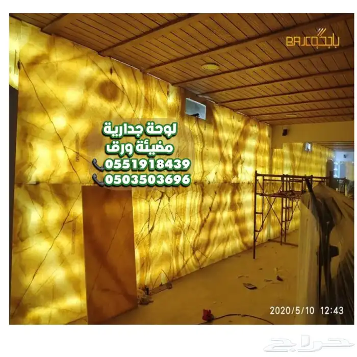 ش. تركيب انارة لصحاب المحتواء مظيئة بئلوان جذابه 1