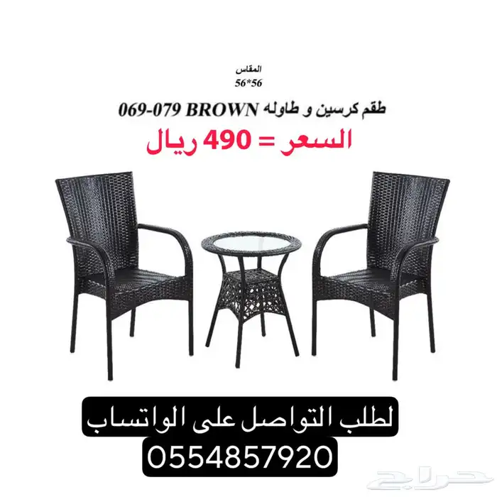 طقم جلسات خارجية و كافيات خيزران 5