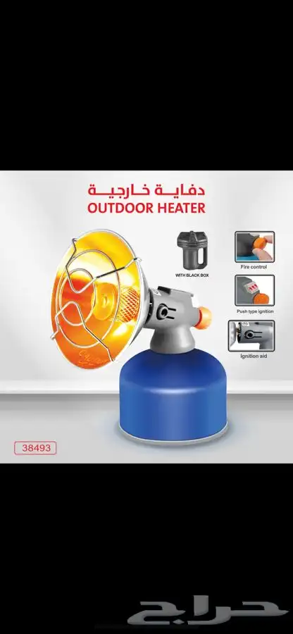 دفاية غاز خارجية 0