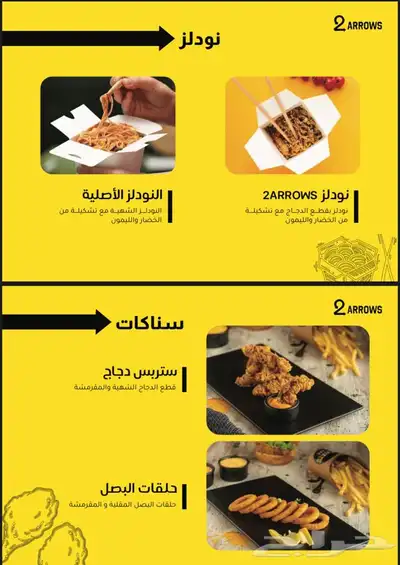 فود ترك برجر هوت دوج فرايز نودلز Food Truck Burger hotdog 4