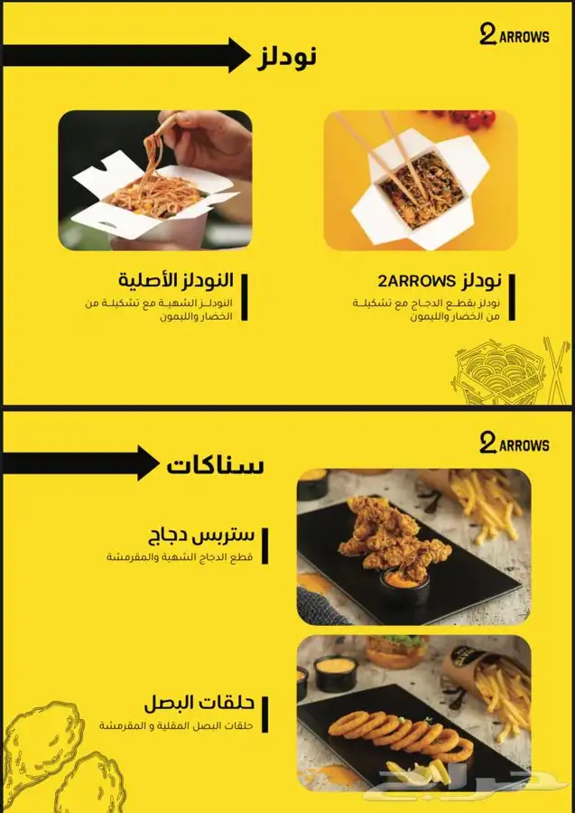 فود ترك باص برجر هوت دوج فرايز 4