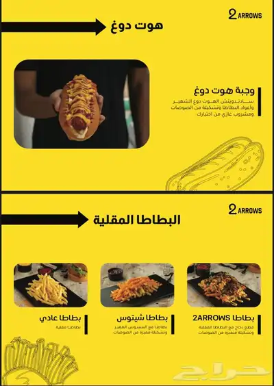 فود ترك برجر هوت دوج فرايز نودلز Food Truck Burger hotdog 3
