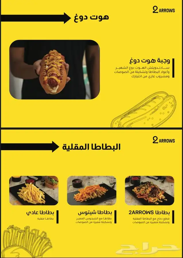 فود ترك باص برجر هوت دوج فرايز 3