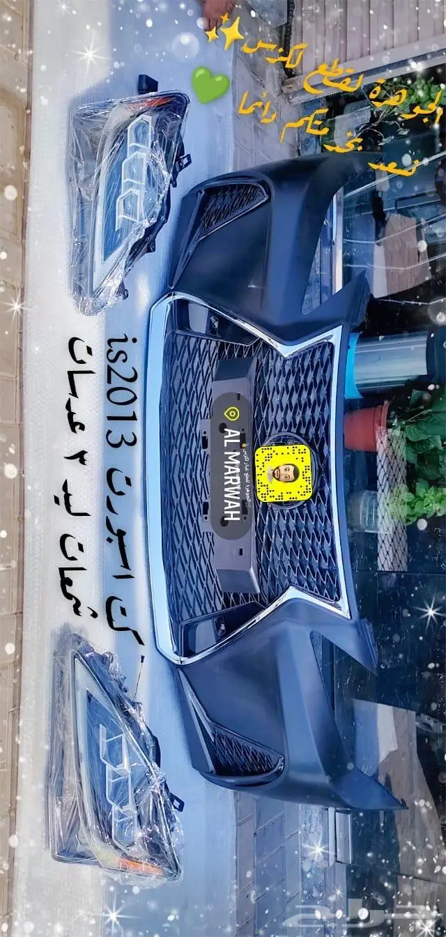 شمعات صدام شبك كبوت رفرف LEXUS IS 2010 5