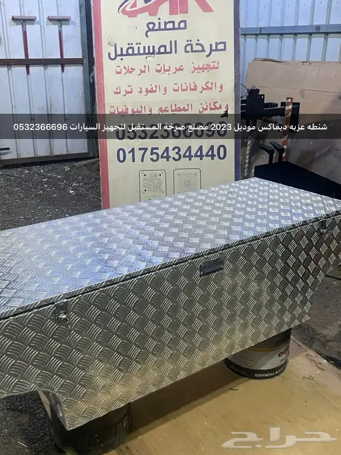 شنطه عزبه ألمنيوم ملبسه جلد من الداخل 17