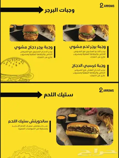 فود ترك برجر هوت دوج فرايز نودلز Food Truck Burger hotdog 2