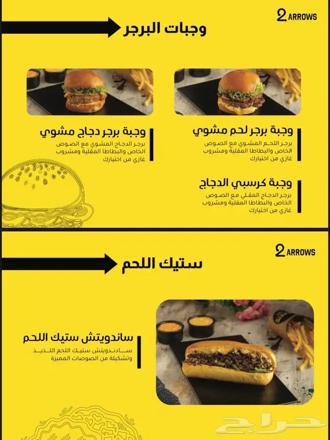 فود ترك باص برجر هوت دوج فرايز 2