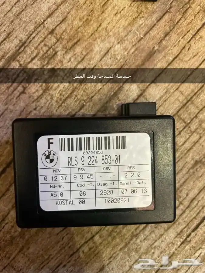 قطع مني كوبر كنتري من 2011 إلى 2015 4