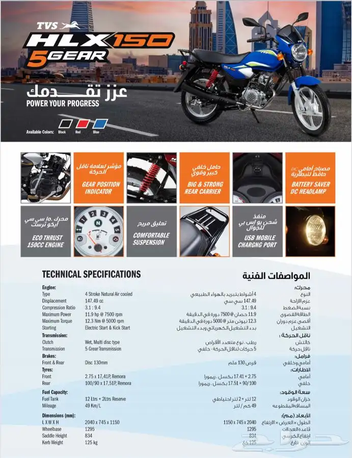 دراجات نارية شركة TVS متوفر تابي اقساط ( ريس سكوتر - توصيل ) 1
