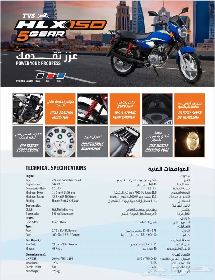 دراجات نارية شركة TVS متوفر تابي اقساط ( ريس سكوتر - توصيل ) 5