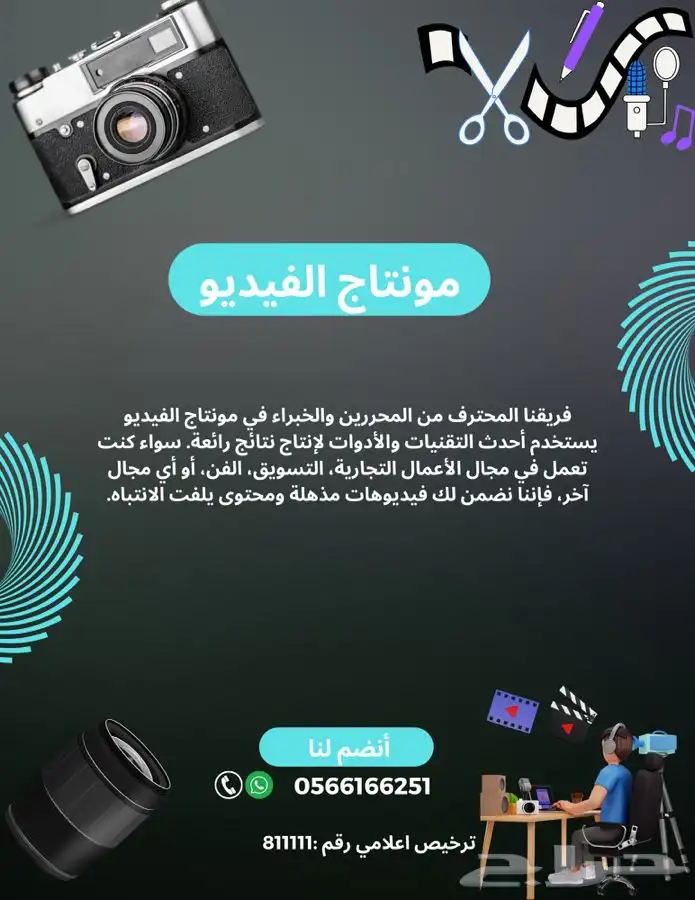 مونتاج فيديو   تصاميم   تصوير   ادارة مواقع التواصب 2