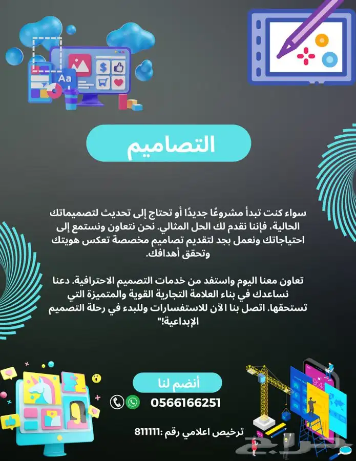 مونتاج فيديو   تصاميم   تصوير   ادارة مواقع التواصب 5