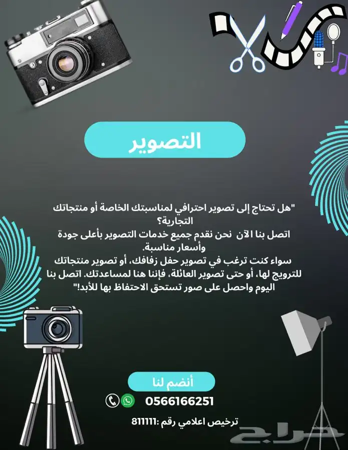 مونتاج فيديو   تصاميم   تصوير   ادارة مواقع التواصب 3