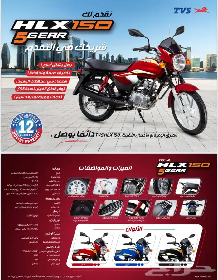 دراجات نارية شركة TVS متوفر تابي اقساط ( ريس سكوتر - توصيل ) 0