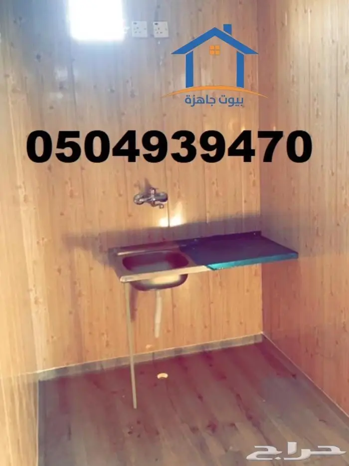 بركس غرف جاهزة برتبلات برتاكبن 2