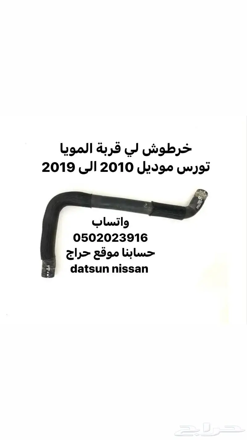 قطع ديكور و اكسسوارات داخليه تورس موديل 2010 الى 2019 23