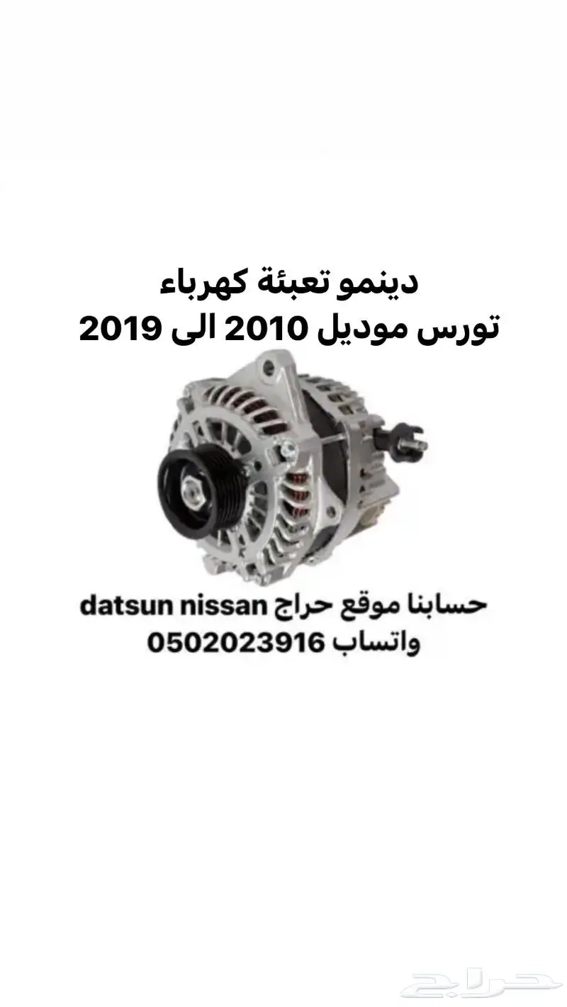 قطع ديكور و اكسسوارات داخليه تورس موديل 2010 الى 2019 25
